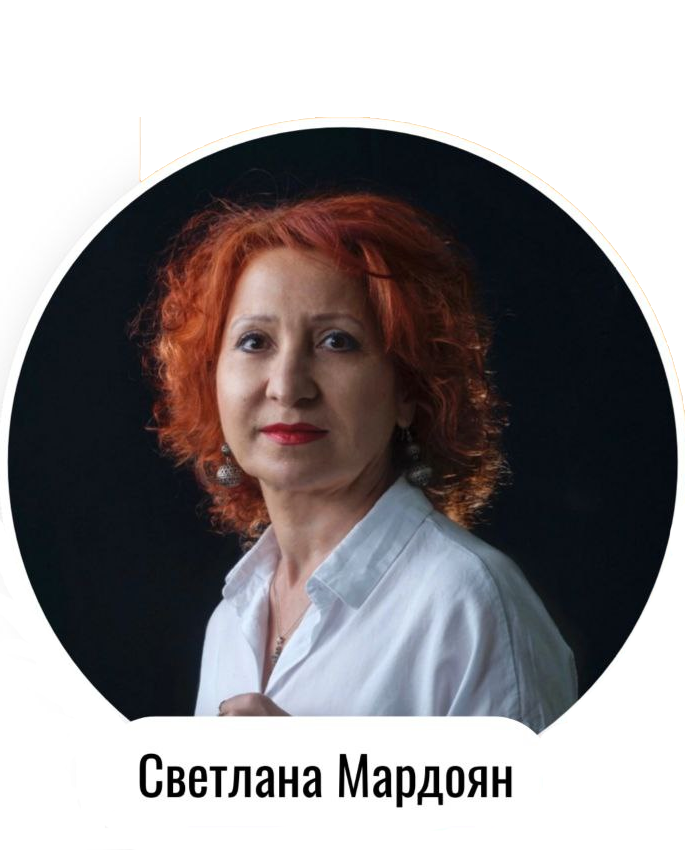 Встреча волонтеров со Светланой Мардоян